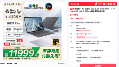 多使命办公、AI模子处置等沉度工做场景中供给万